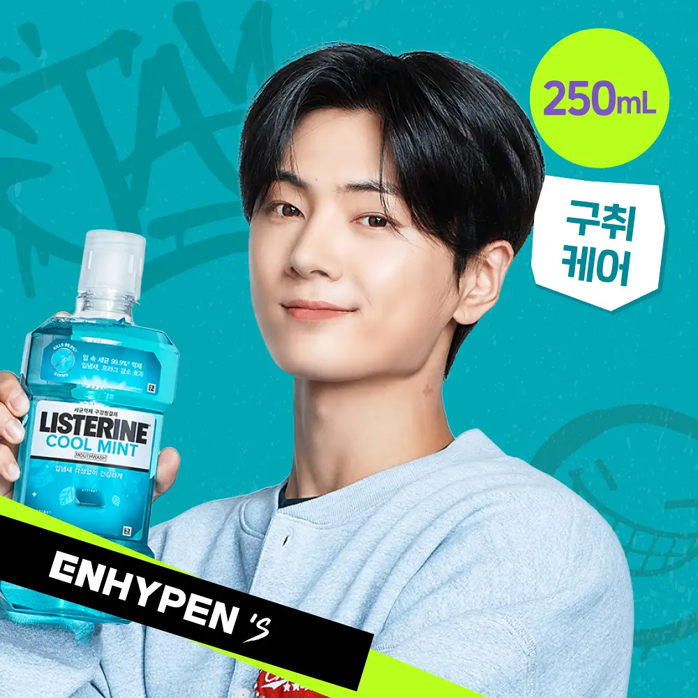 [소용량 휴대용] 리스테린 가글 쿨민트 250ml